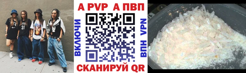 A PVP Соль Каменка