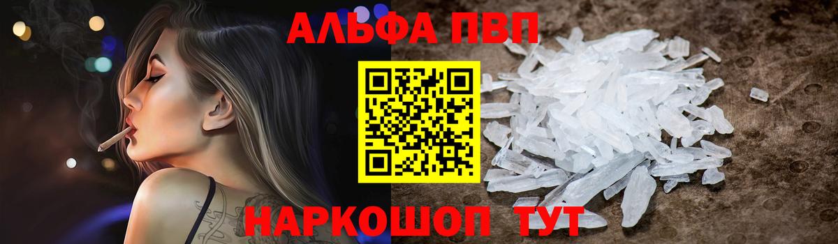 Alpha-PVP  А ПВП мука  Каменка  Альфа ПВП VHQ  купить  сайты  A PVP Соль  Вход с VPN 