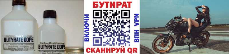 БУТИРАТ 99%  Каменка 