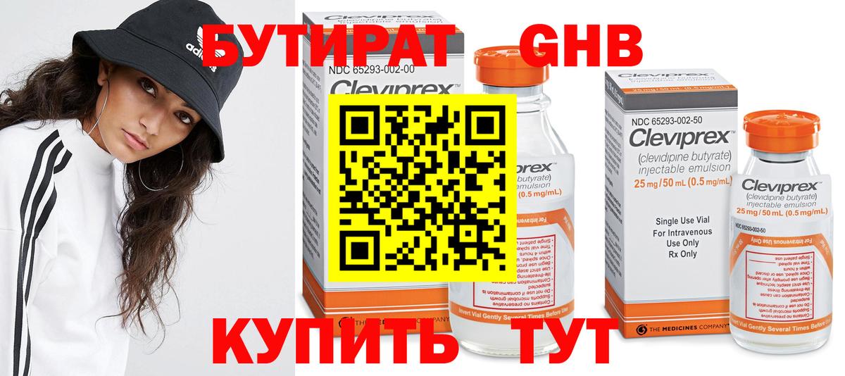 Каменка  БУТИРАТ оксана  Вход с VPN 