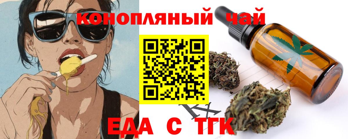 Cannafood марихуана  Вход с VPN  Каменка 