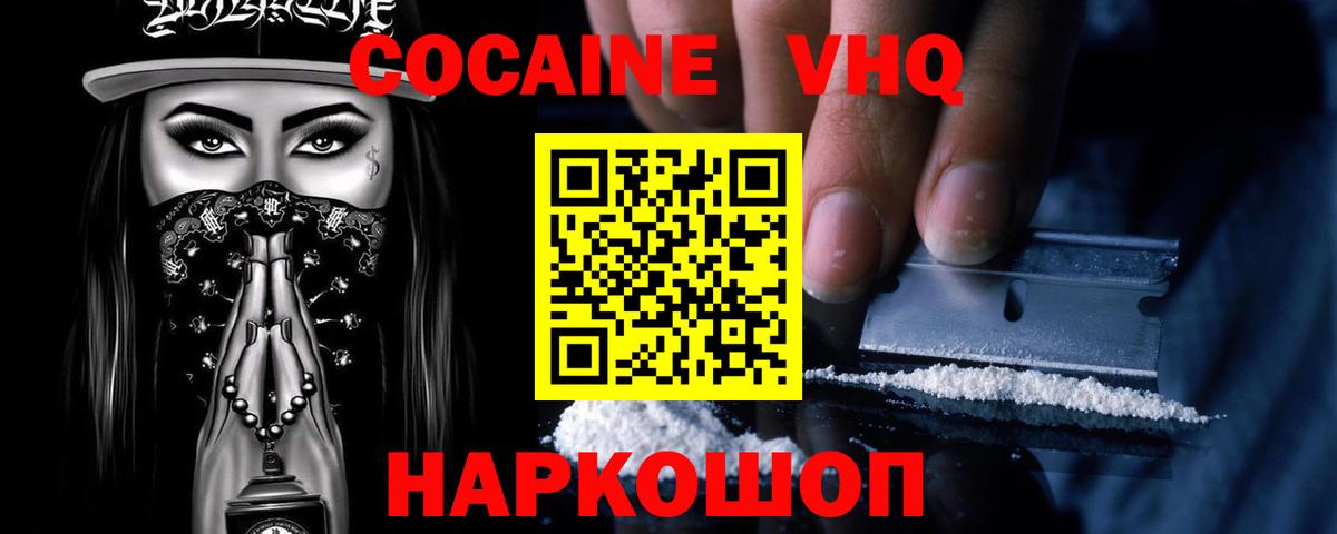 COCAIN Columbia Каменка