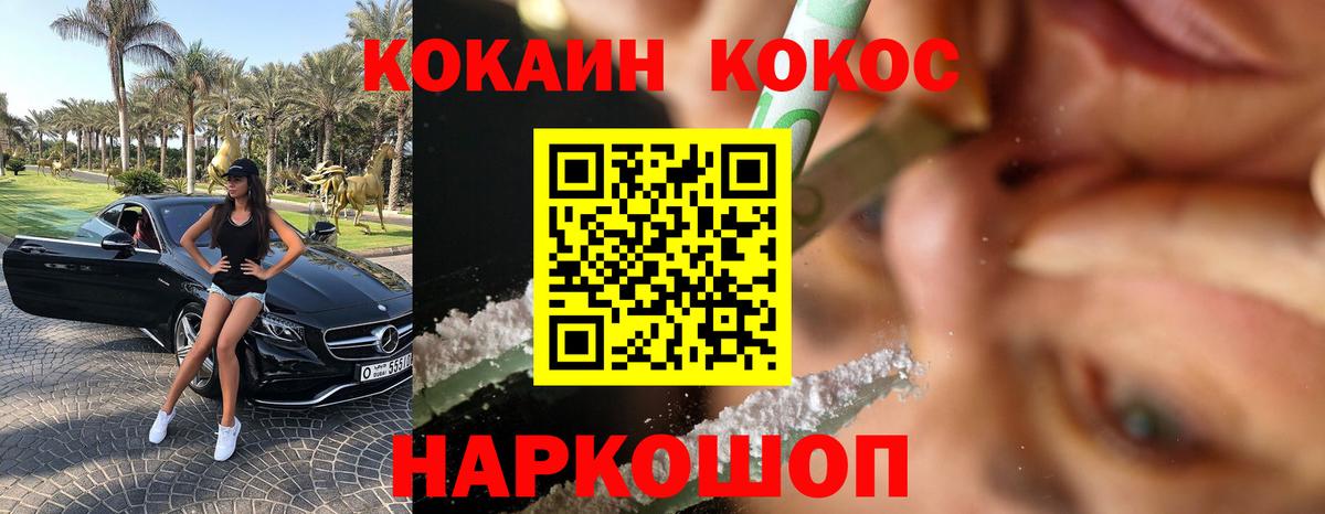 Каменка  КОКАИН Колумбийский  Вход с VPN  Cocaine  Cocaine Fish Scale 