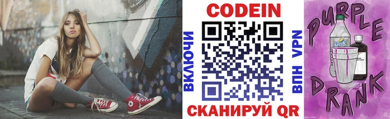 блэк спрут вход Каменка Codein Purple Drank