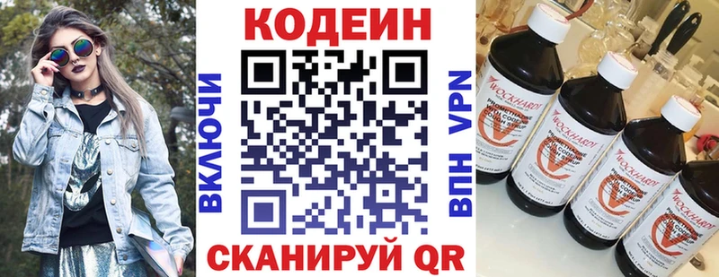 Кодеин напиток Lean (лин) Каменка