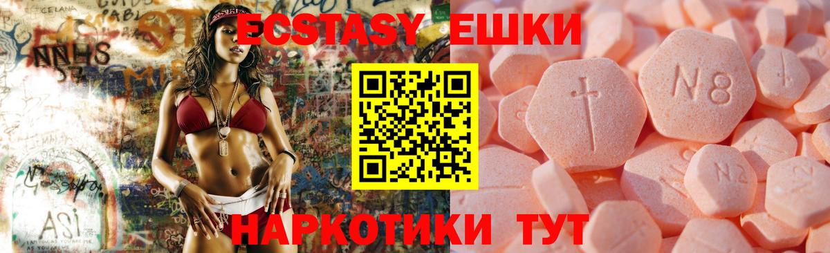 Каменка  Ecstasy Cube  mega как зайти  Вход с VPN  ЭКСТАЗИ Philipp Plein 