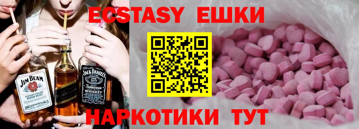 Ecstasy 99% Каменка