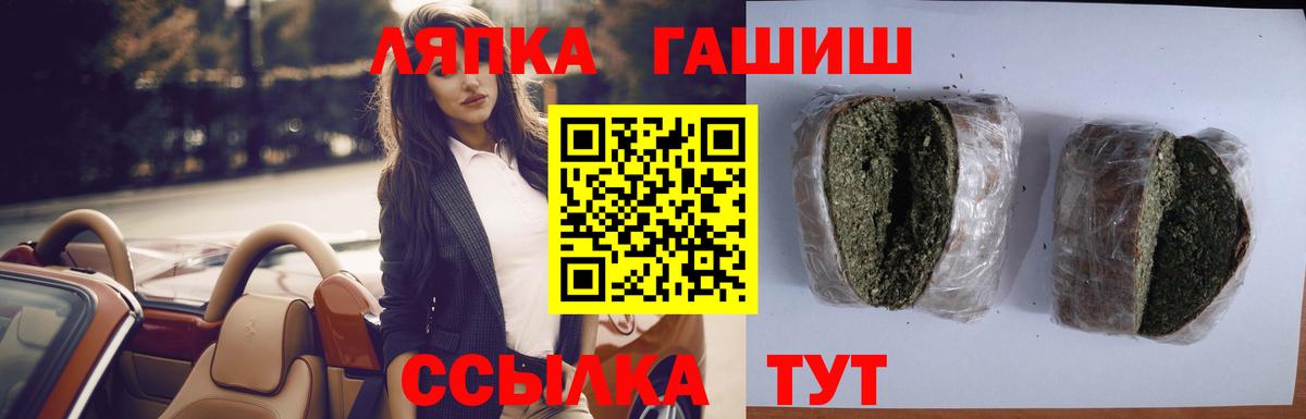 Каменка  ГАШИШ Изолятор  Вход с VPN  ГАШ Premium 