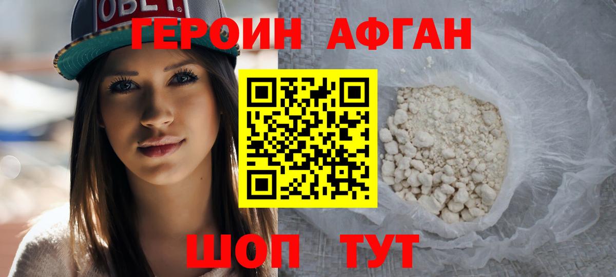 ГЕРОИН  ГЕРОИН герыч  Вход с VPN  Каменка 