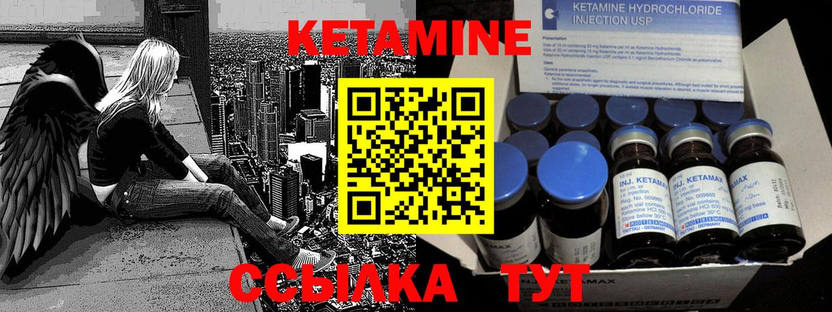 КЕТАМИН ketamine  Кетамин ketamine  Каменка  Вход с VPN 