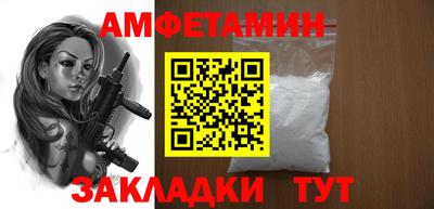 метамфетамин Волжский