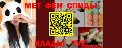 метамфетамин Волжский