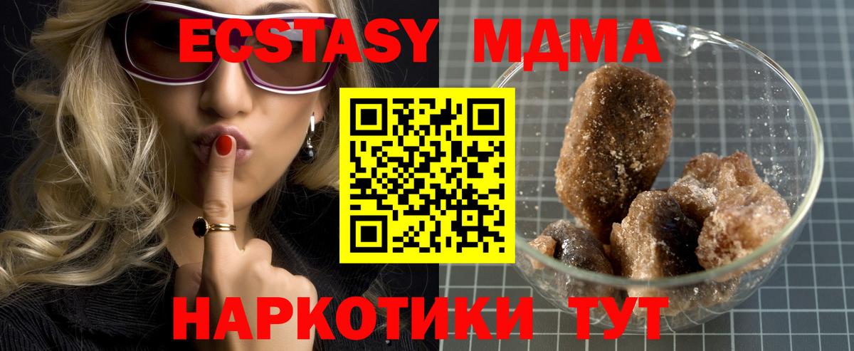 Каменка  MDMA  Вход с VPN  МДМА crystal  MDMA crystal 