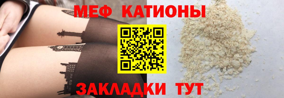 МЕФ  Каменка