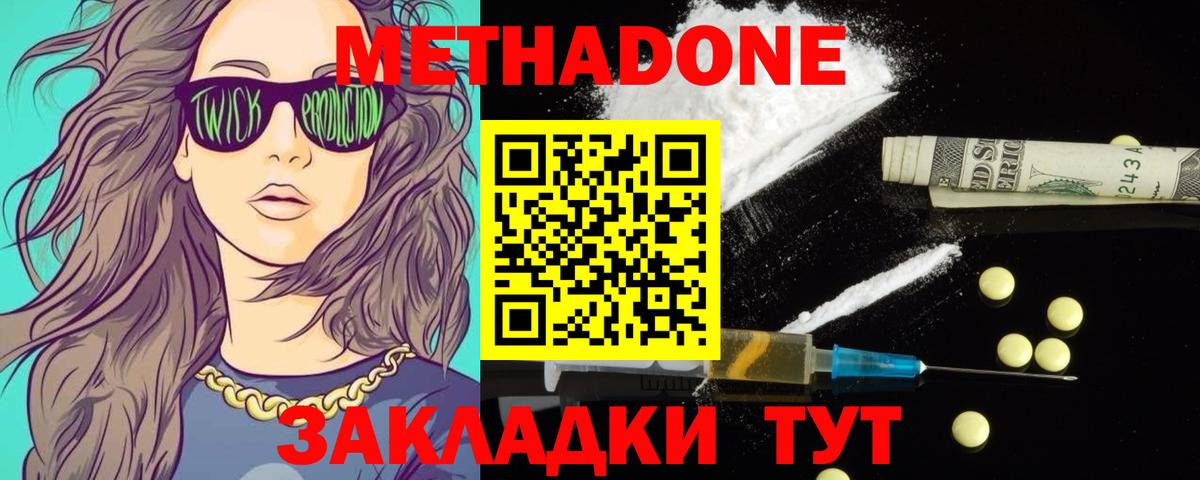 kraken маркетплейс  Вход с VPN  Каменка  МЕТАДОН кристалл  МЕТАДОН methadone 