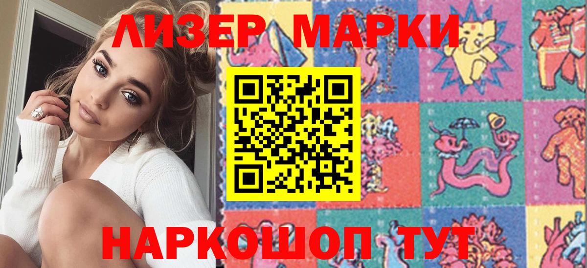 Марки N-bome 1500мкг  Марки N-bome 1500мкг  Вход с VPN  Каменка 